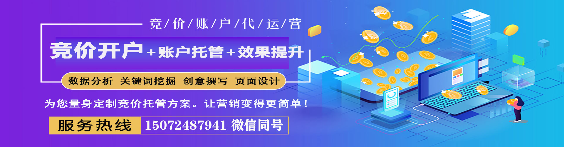 海珠网络推广开户